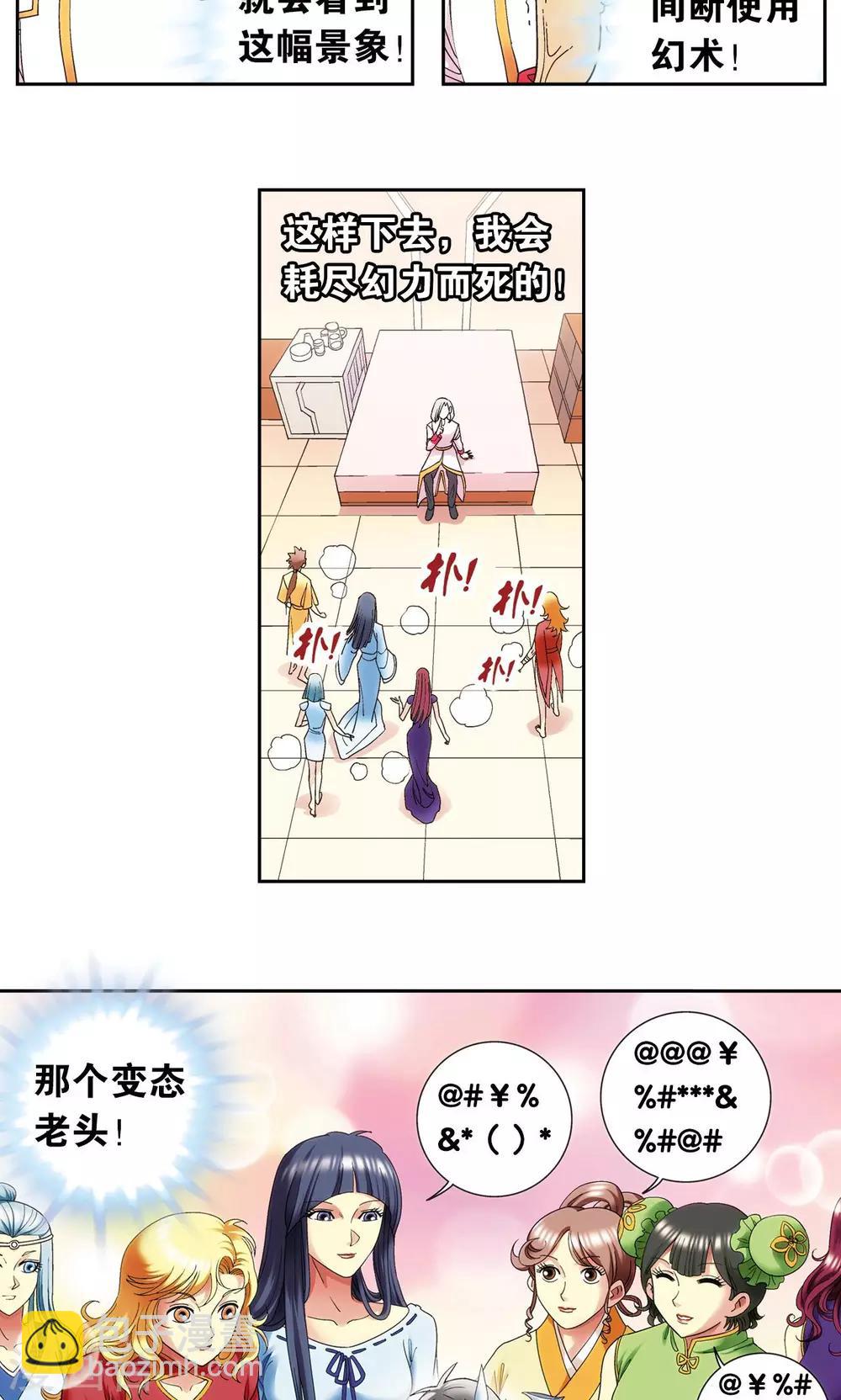 第122话 魅影溶洞的秘密-第126话