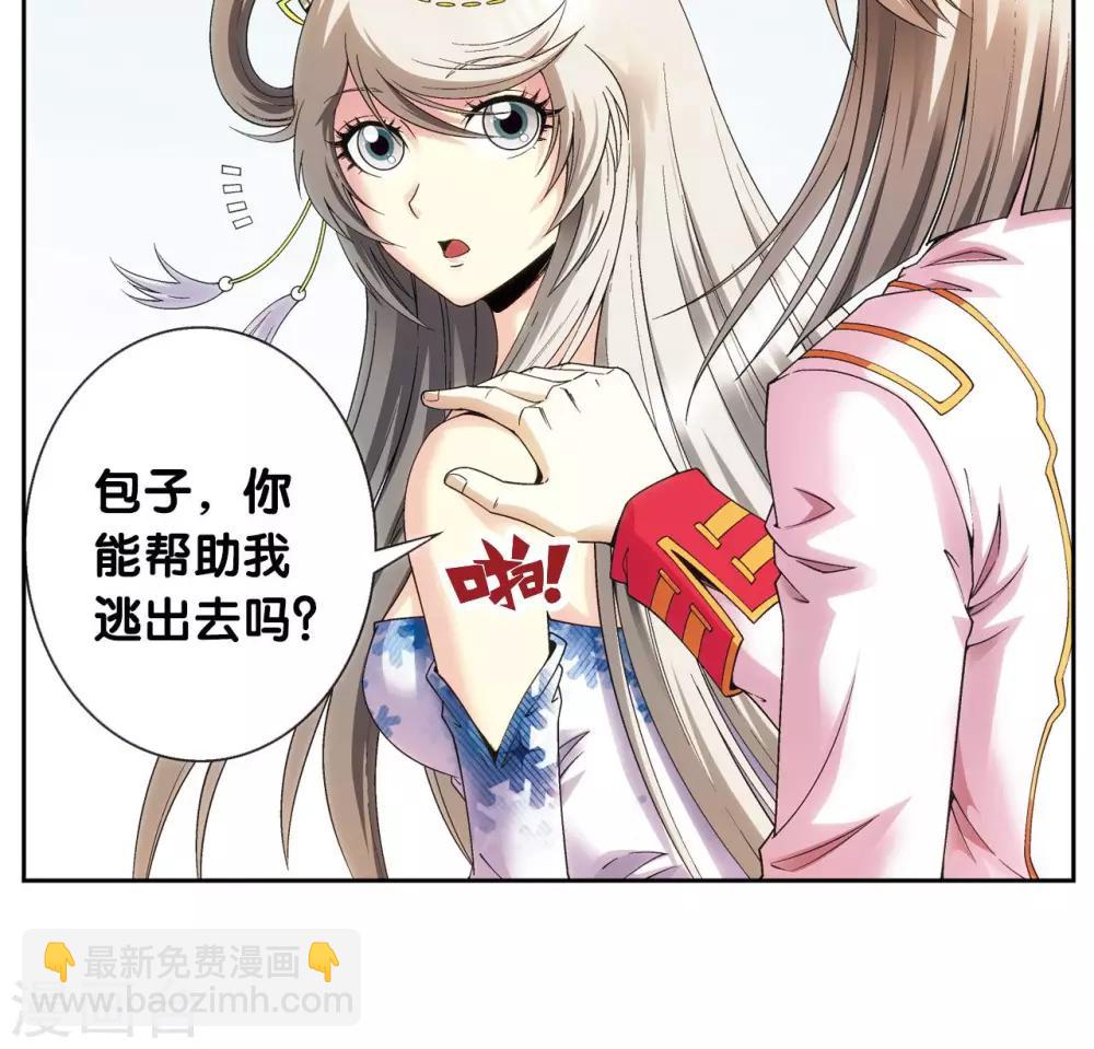 第122话 魅影溶洞的秘密-第126话