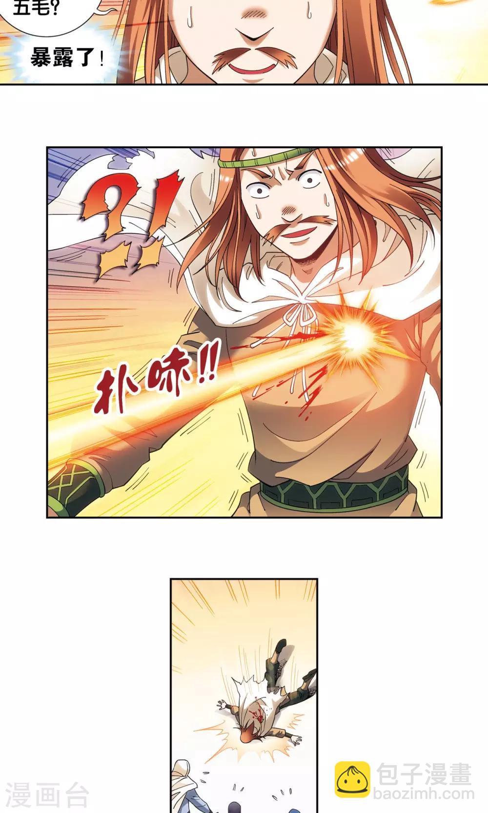 第124话 纳卡城前-第128话