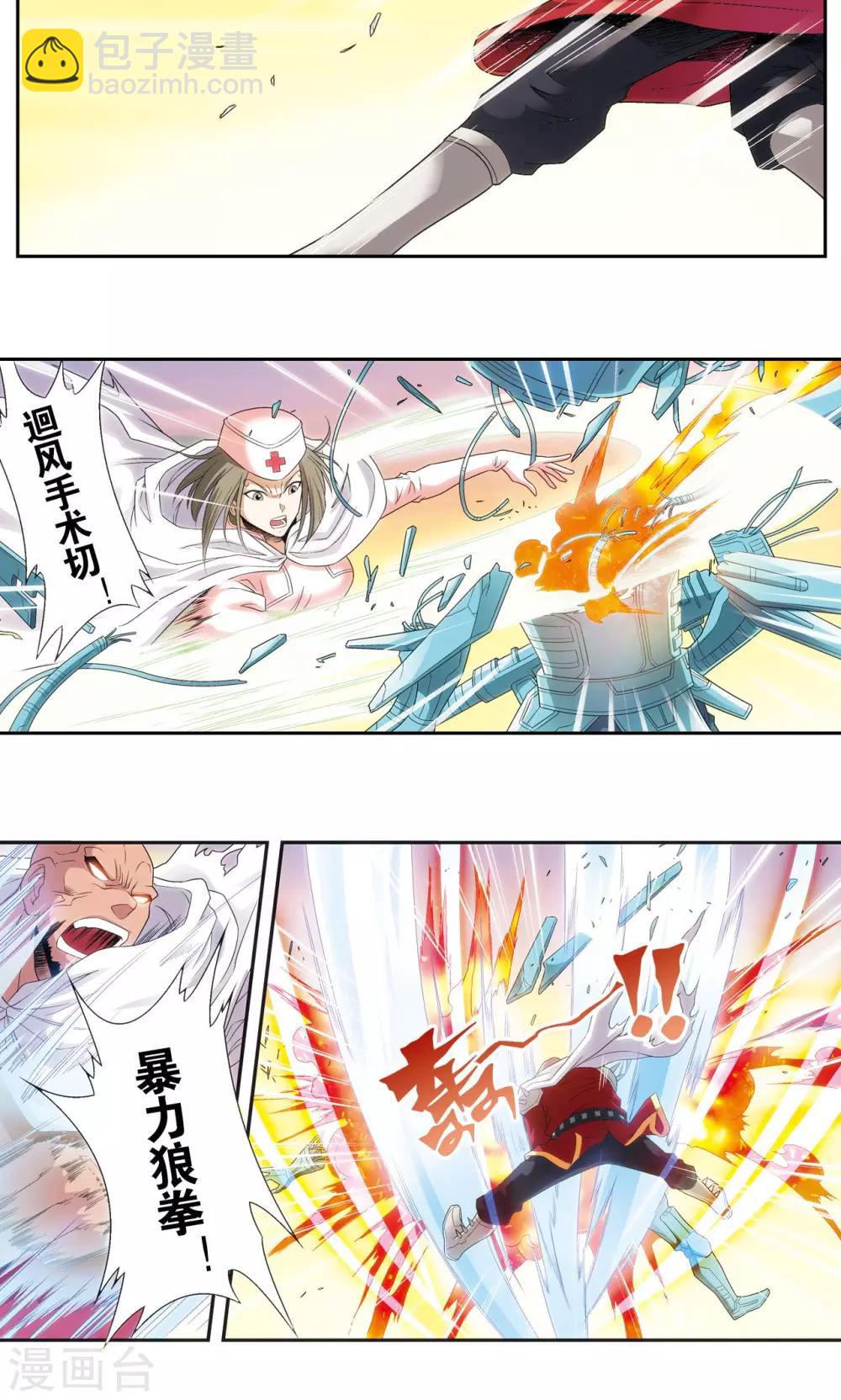第124话 纳卡城前-第128话