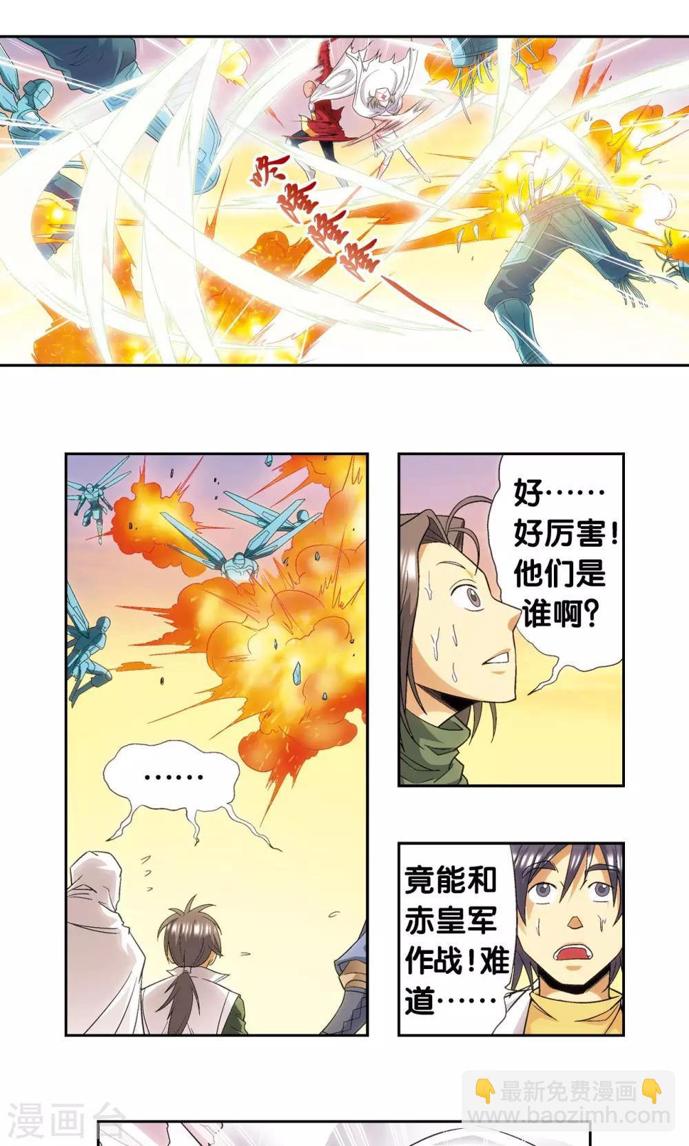 第124话 纳卡城前-第128话