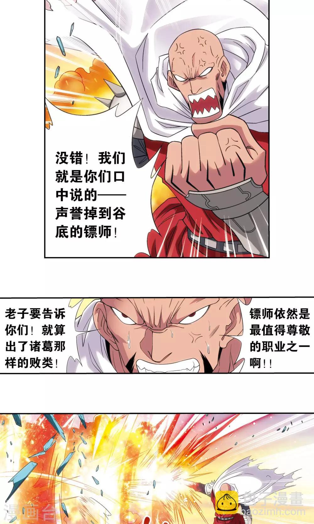 第124话 纳卡城前-第128话