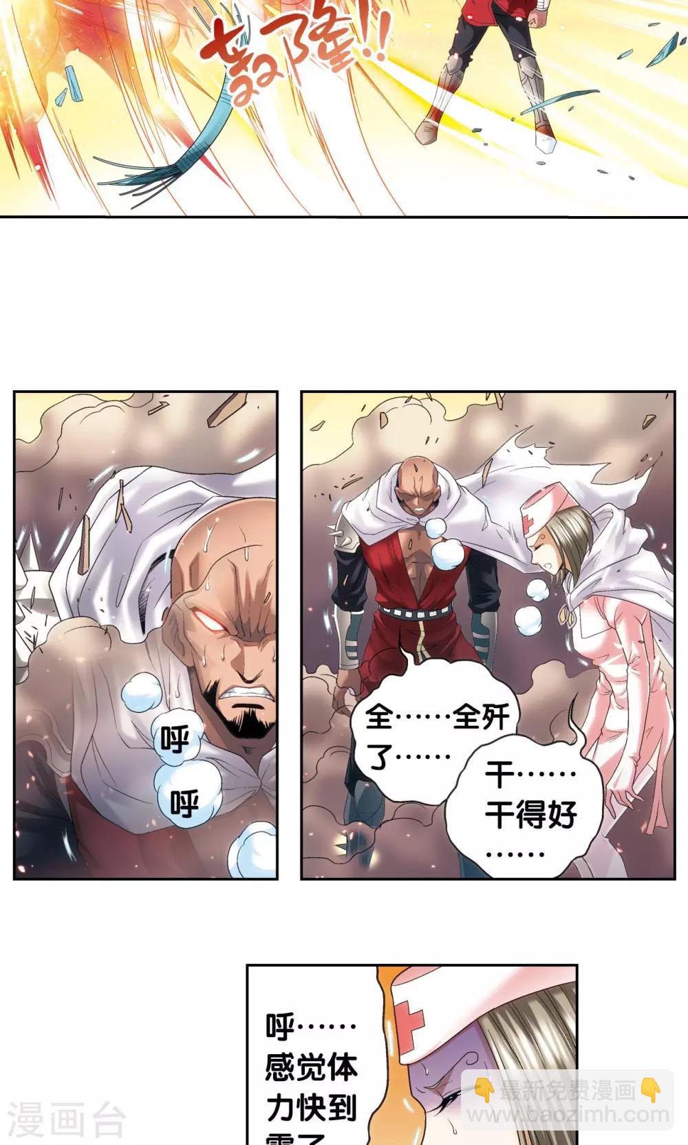 第124话 纳卡城前-第128话