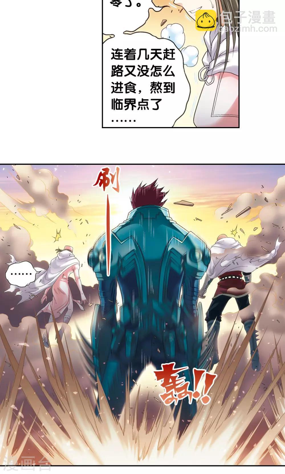 第124话 纳卡城前-第128话