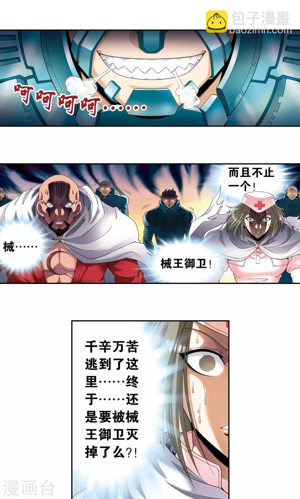 第124话 纳卡城前-第128话