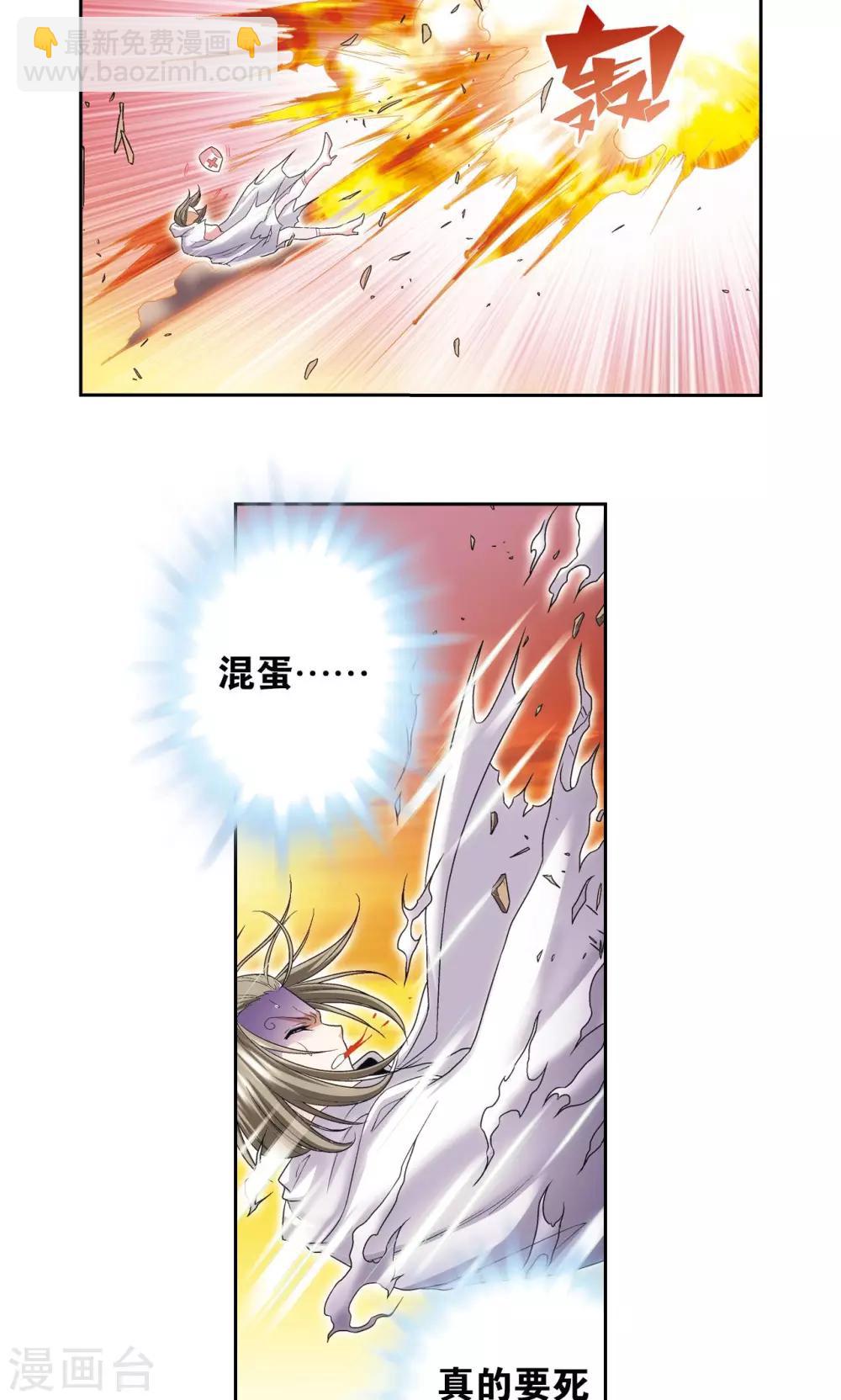 第124话 纳卡城前-第128话
