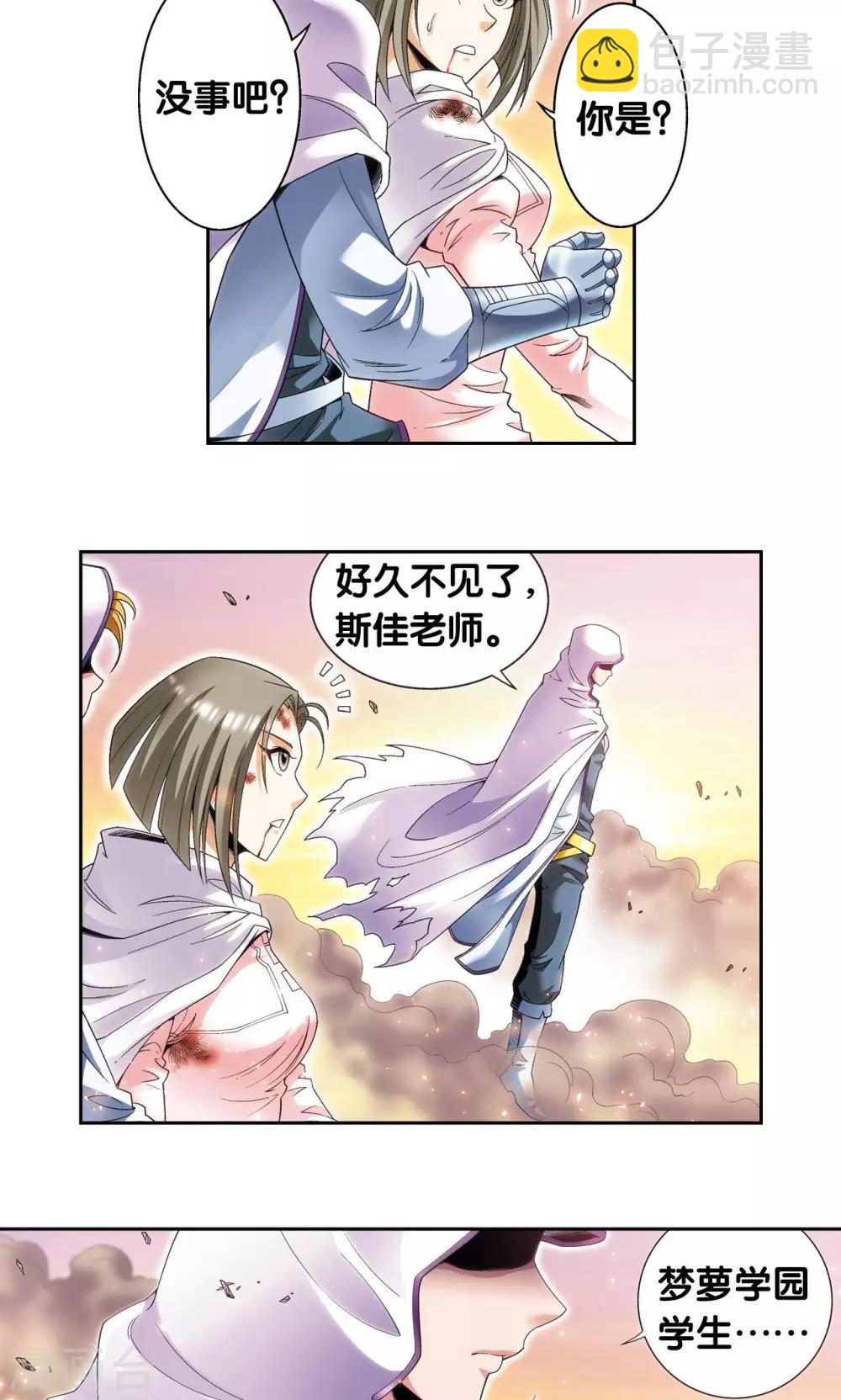 第124话 纳卡城前-第128话