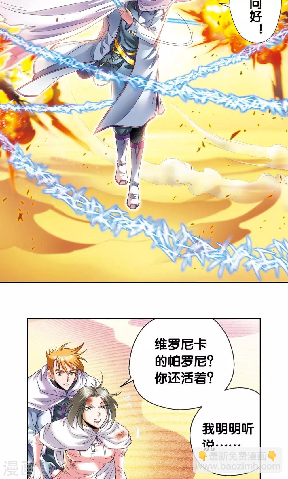 第124话 纳卡城前-第128话
