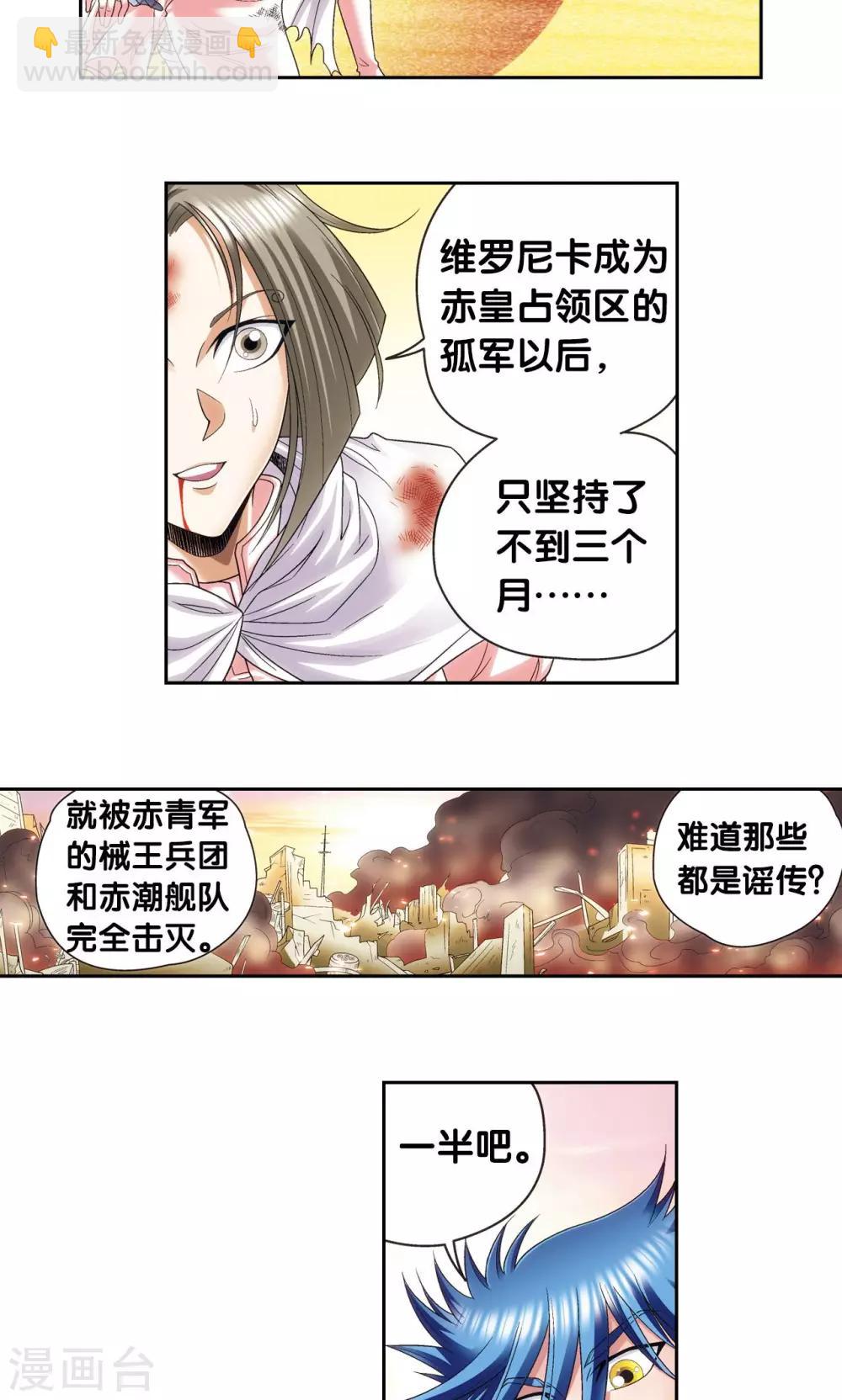 第124话 纳卡城前-第128话