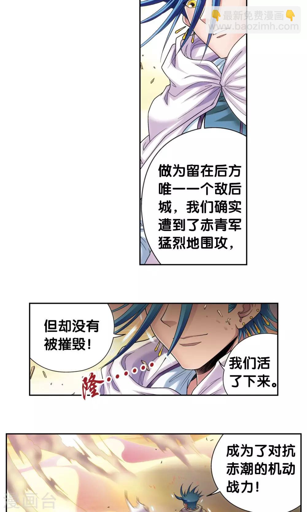 第124话 纳卡城前-第128话