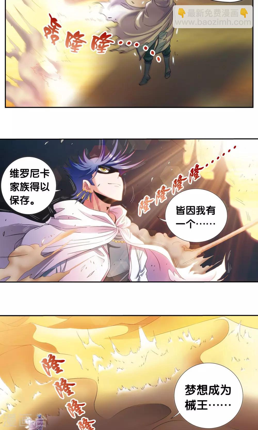 第124话 纳卡城前-第128话
