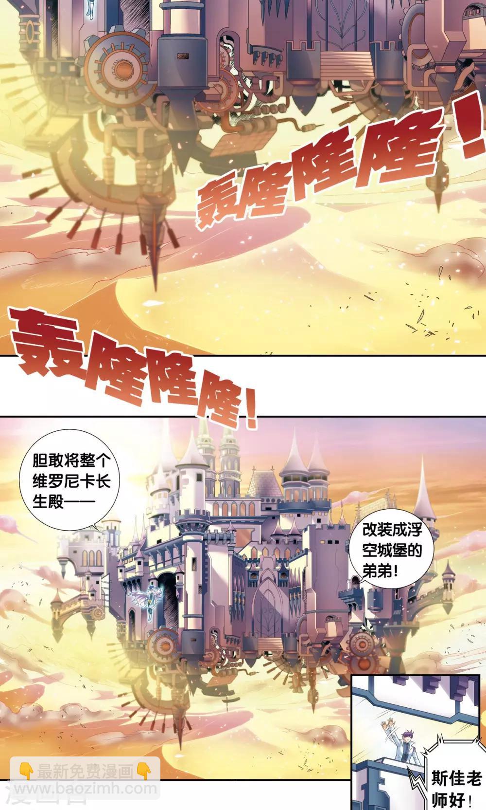 第124话 纳卡城前-第128话