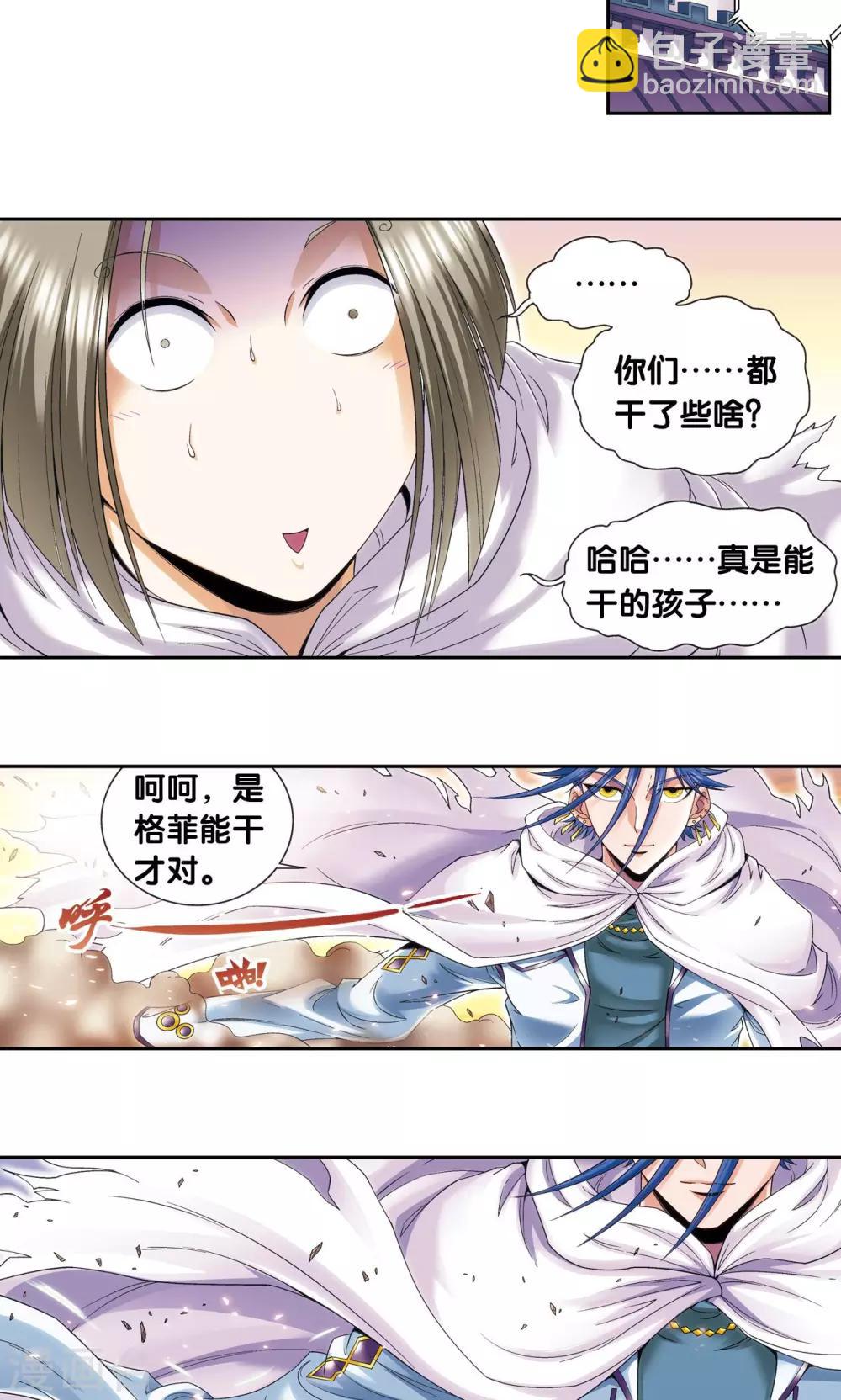 第124话 纳卡城前-第128话