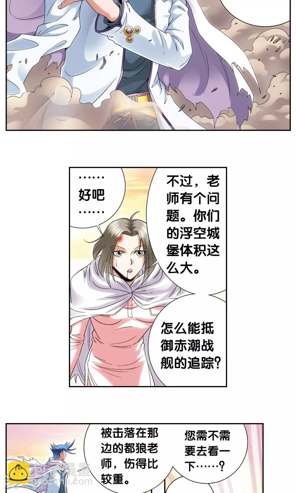 第124话 纳卡城前-第128话