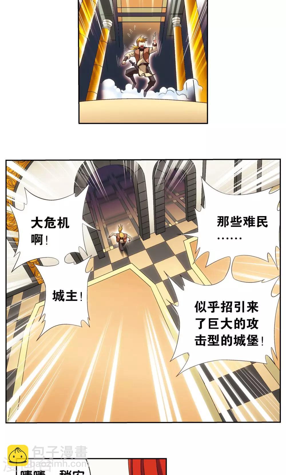 第124话 纳卡城前-第128话