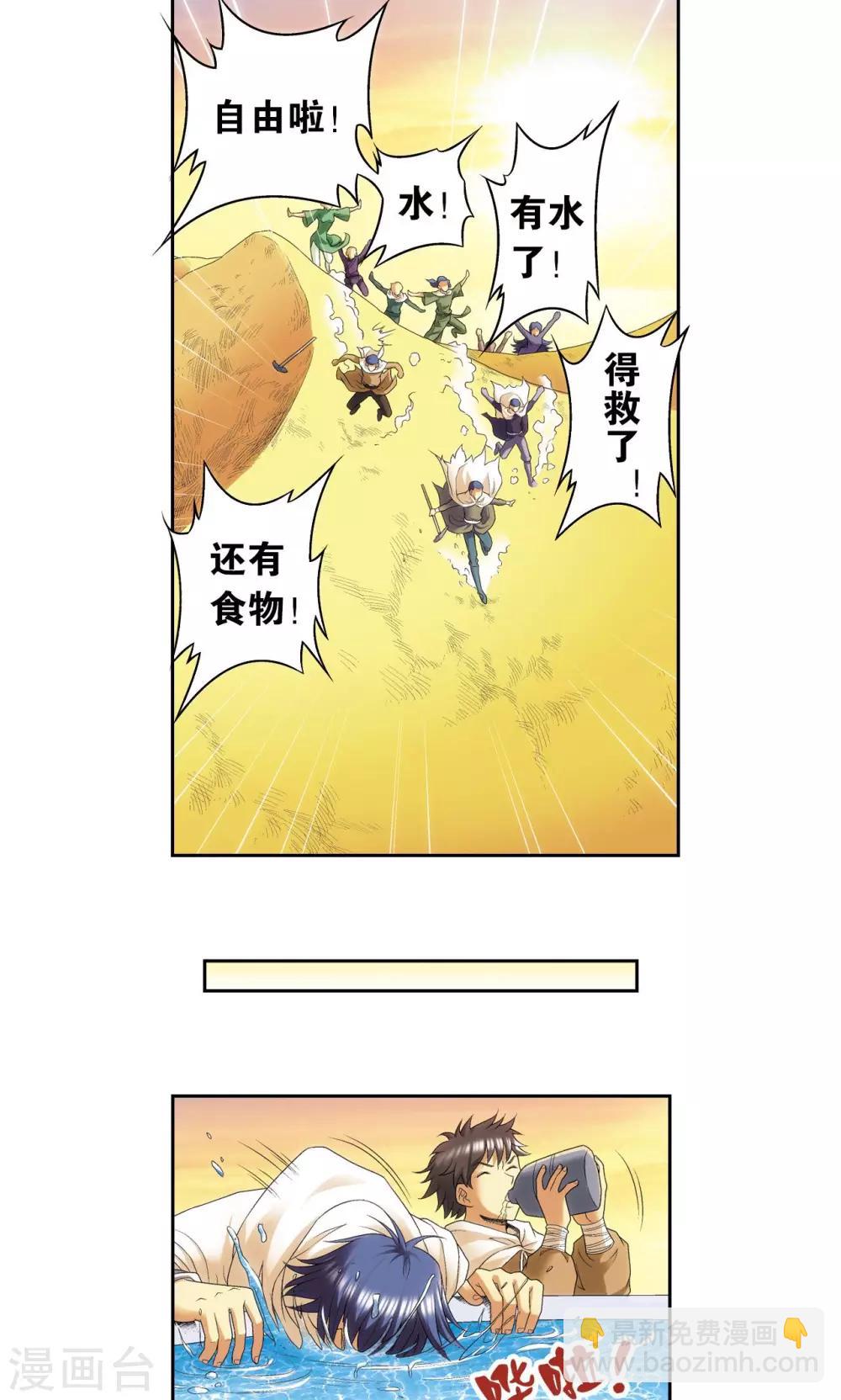 第124话 纳卡城前-第128话