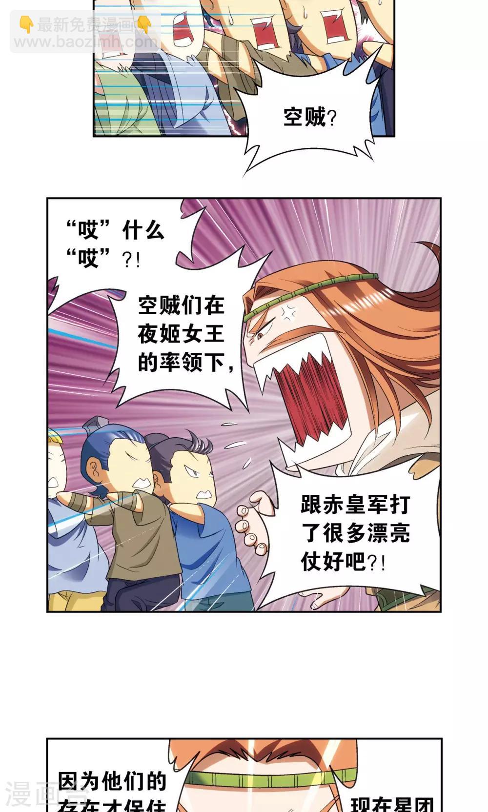 第124话 纳卡城前-第128话