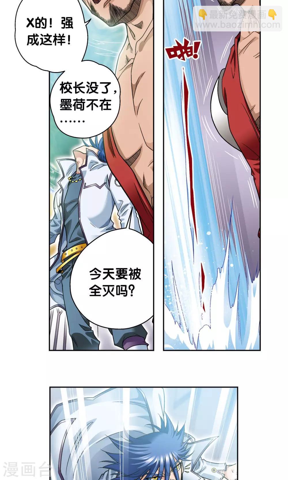 第126话 冰龙卷-第130话