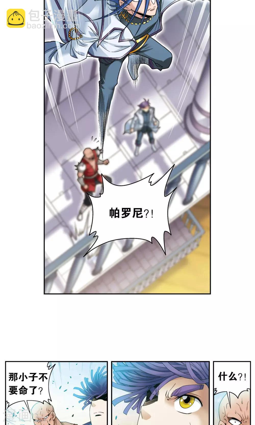 第126话 冰龙卷-第130话