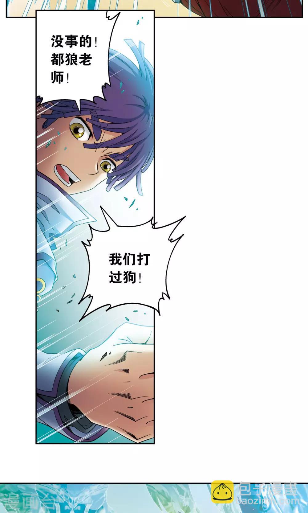 第126话 冰龙卷-第130话