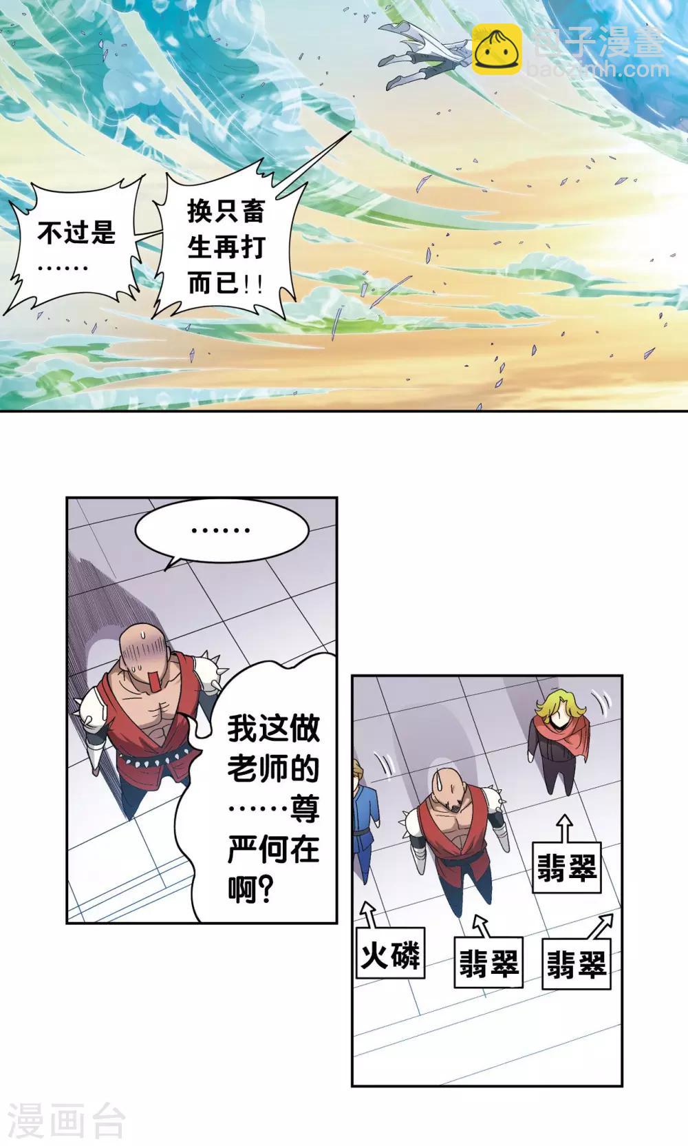 第126话 冰龙卷-第130话