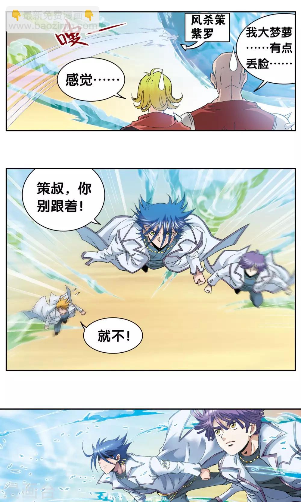 第126话 冰龙卷-第130话