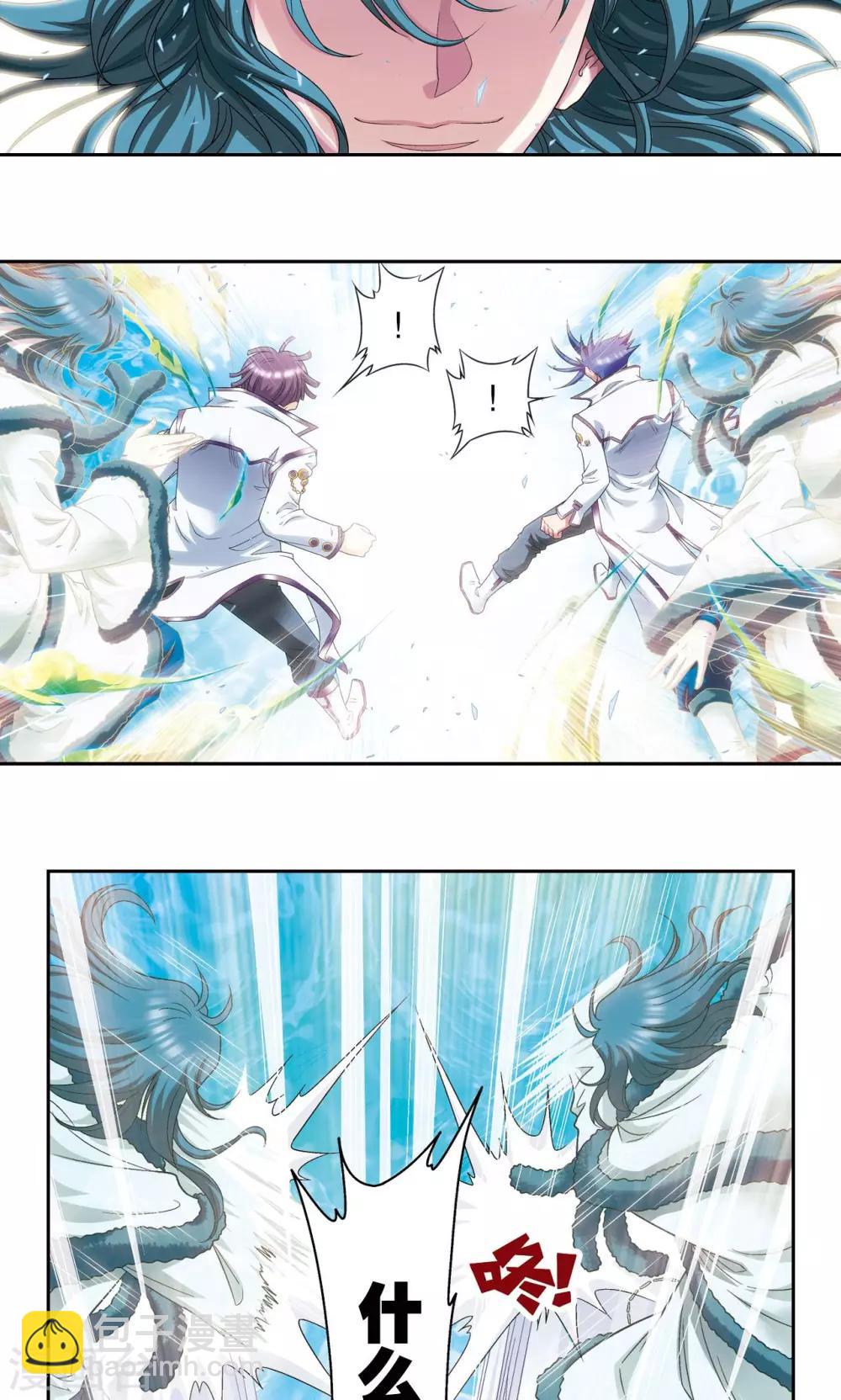 第126话 冰龙卷-第130话