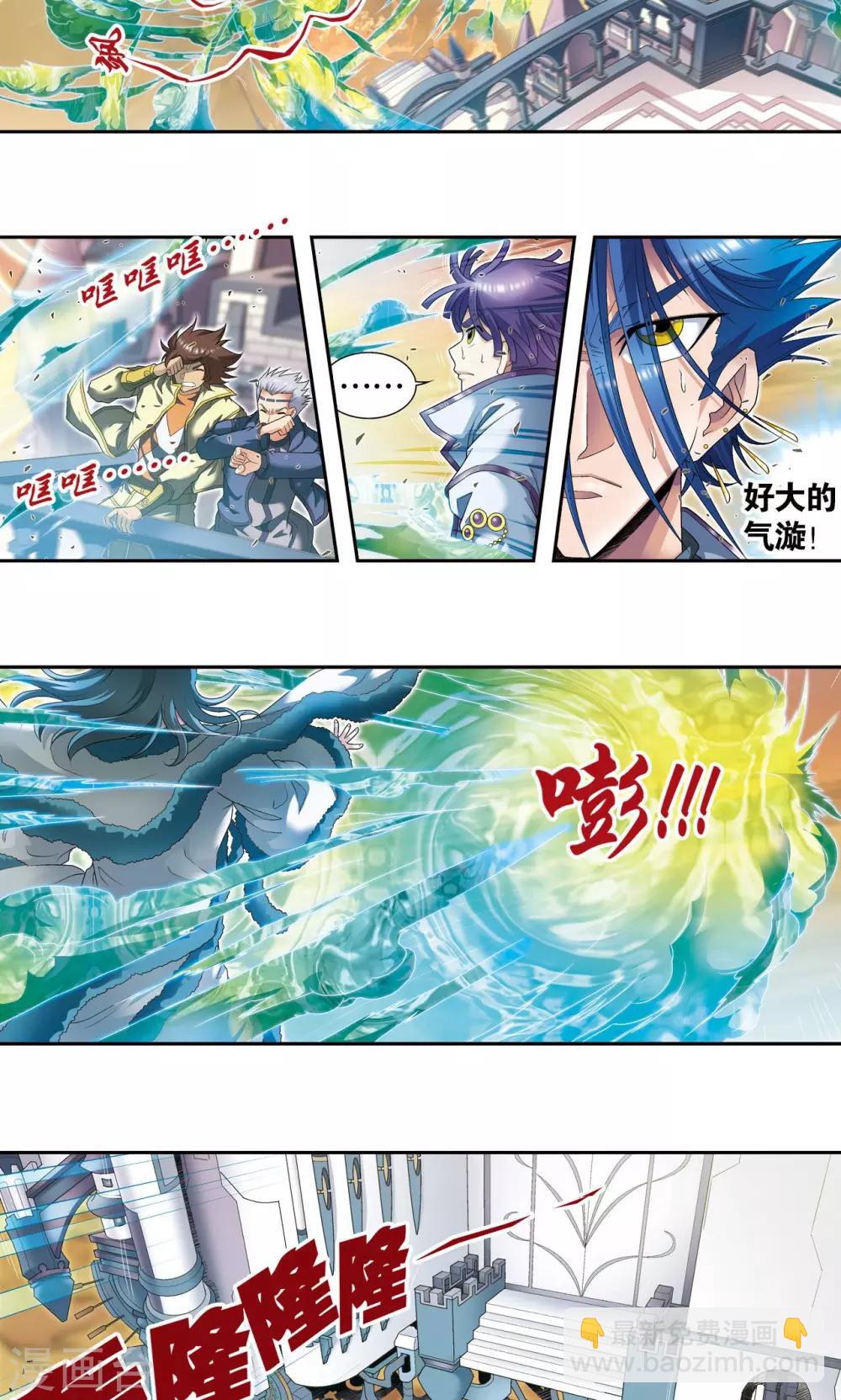 第126话 冰龙卷-第130话