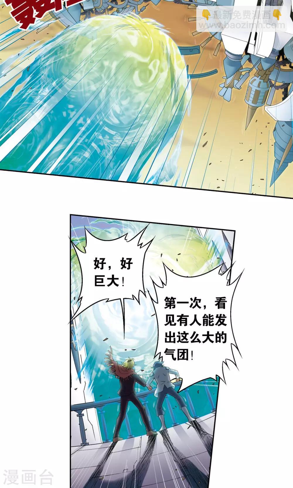 第126话 冰龙卷-第130话