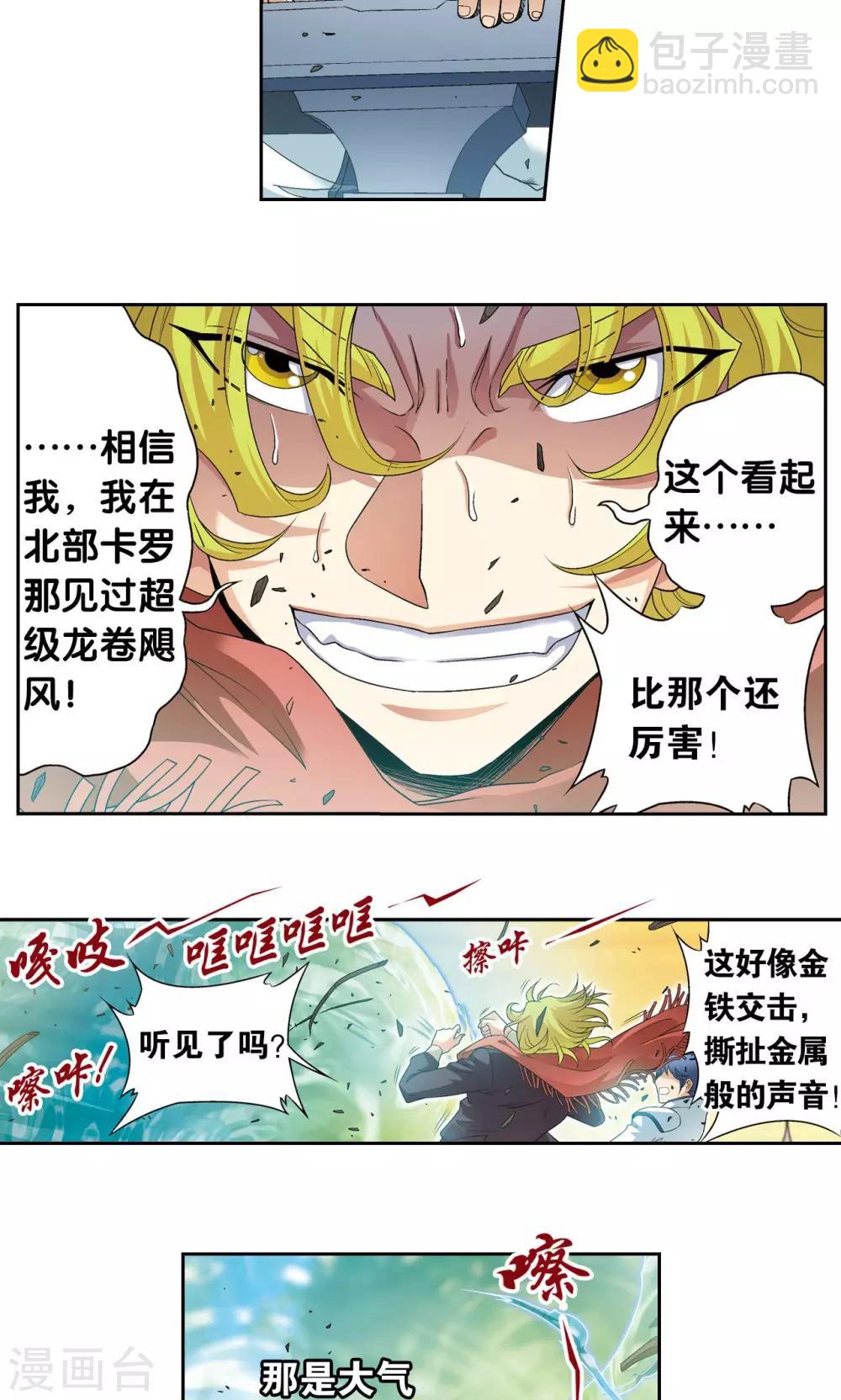 第126话 冰龙卷-第130话