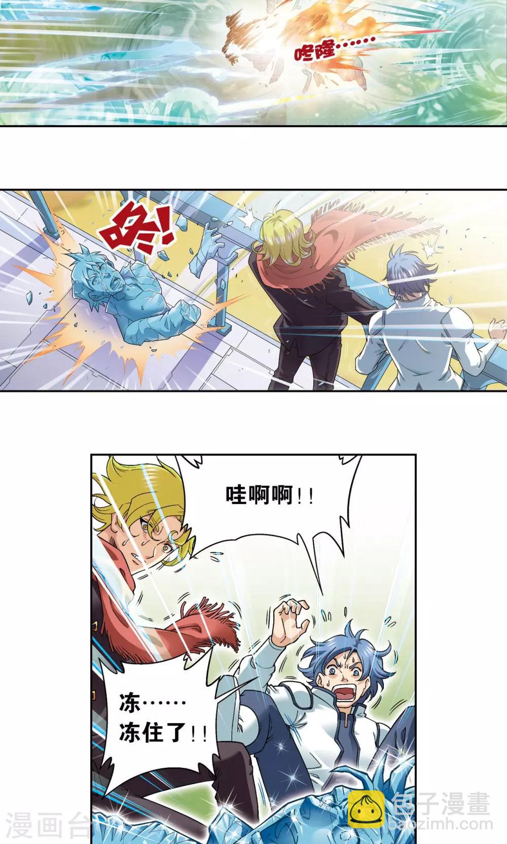 第126话 冰龙卷-第130话