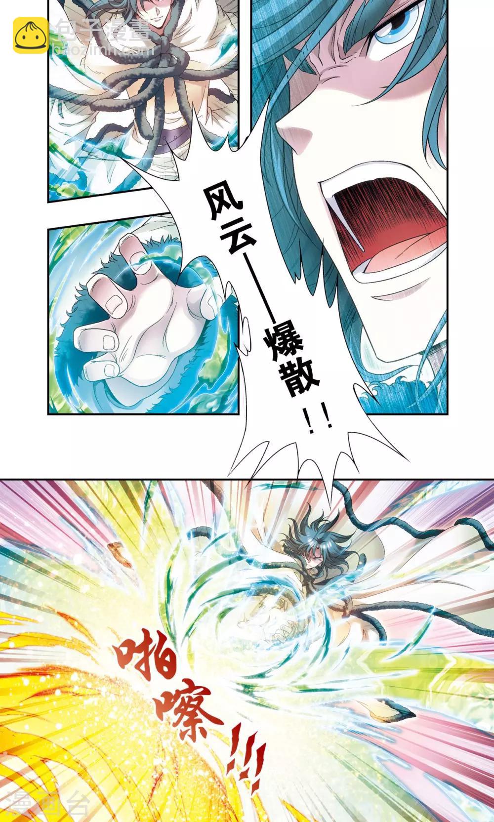 第128话 龙腺热核炮-第132话