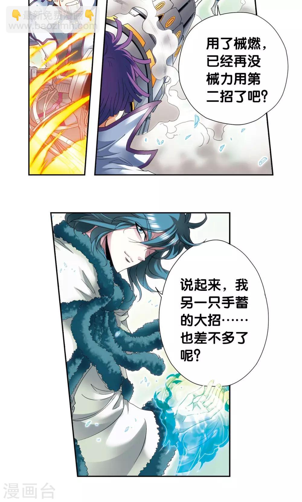 第128话 龙腺热核炮-第132话