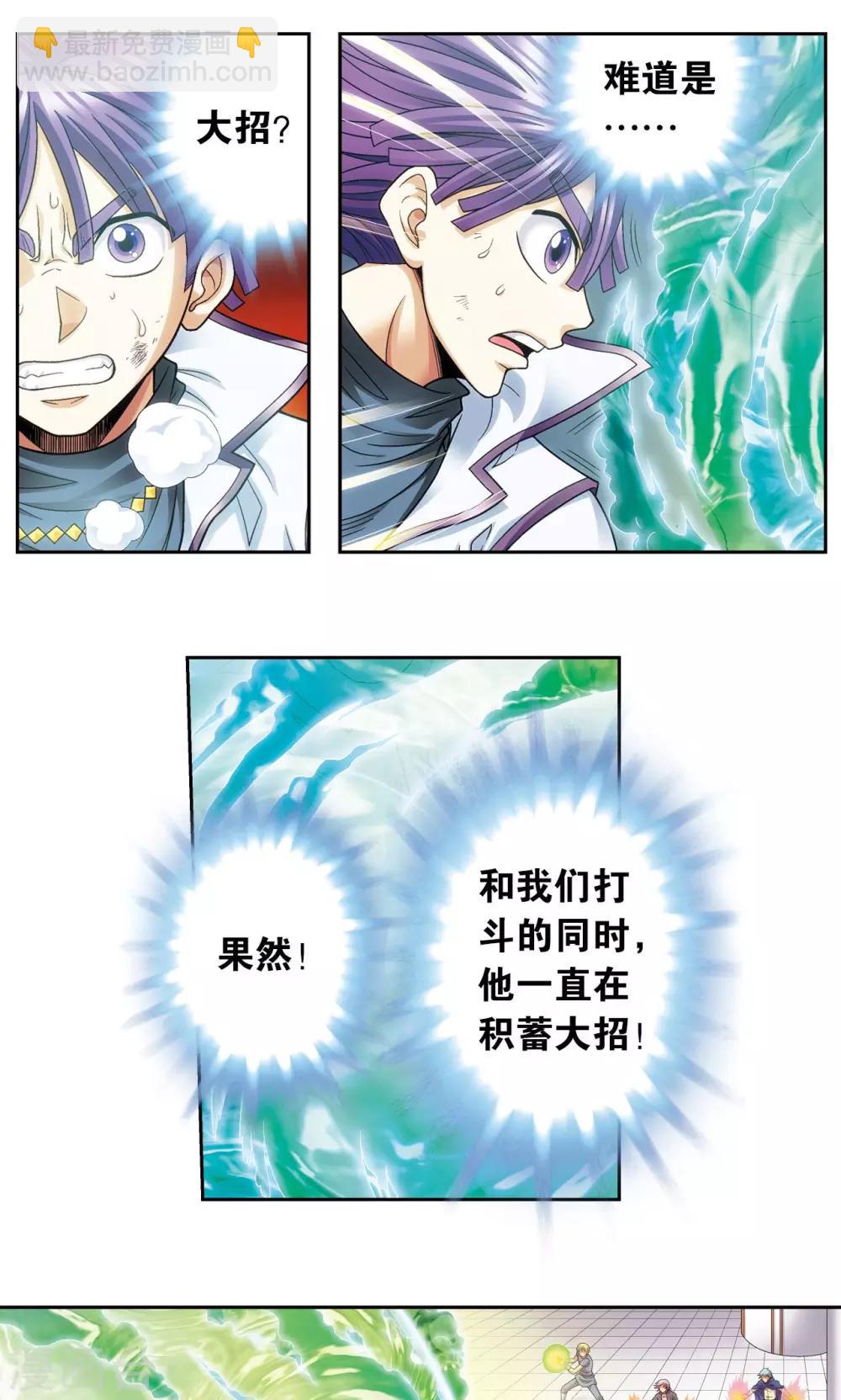 第128话 龙腺热核炮-第132话