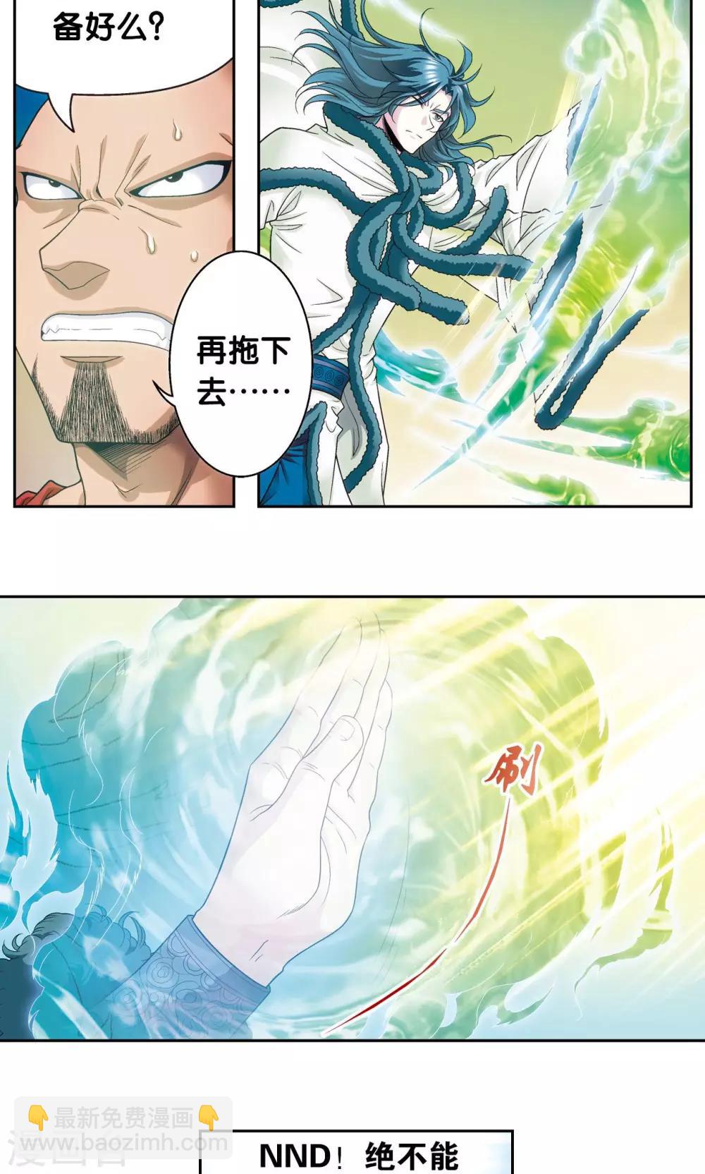 第128话 龙腺热核炮-第132话