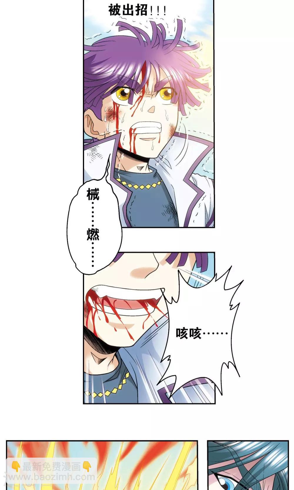 第128话 龙腺热核炮-第132话