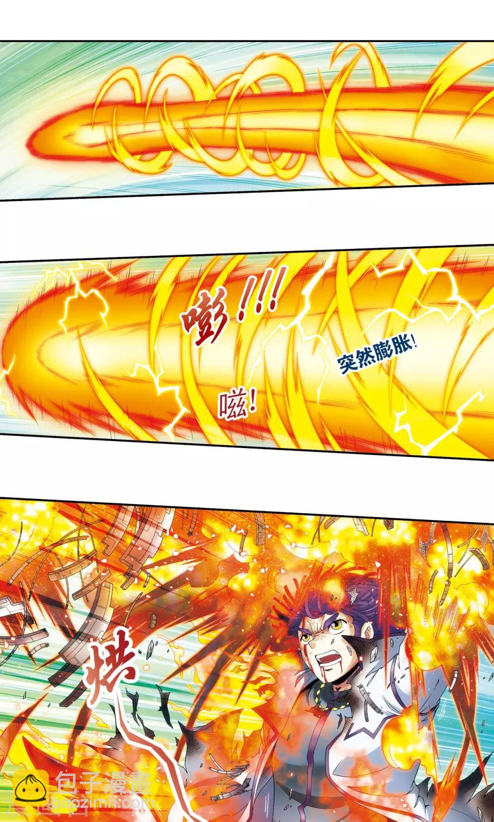 第128话 龙腺热核炮-第132话
