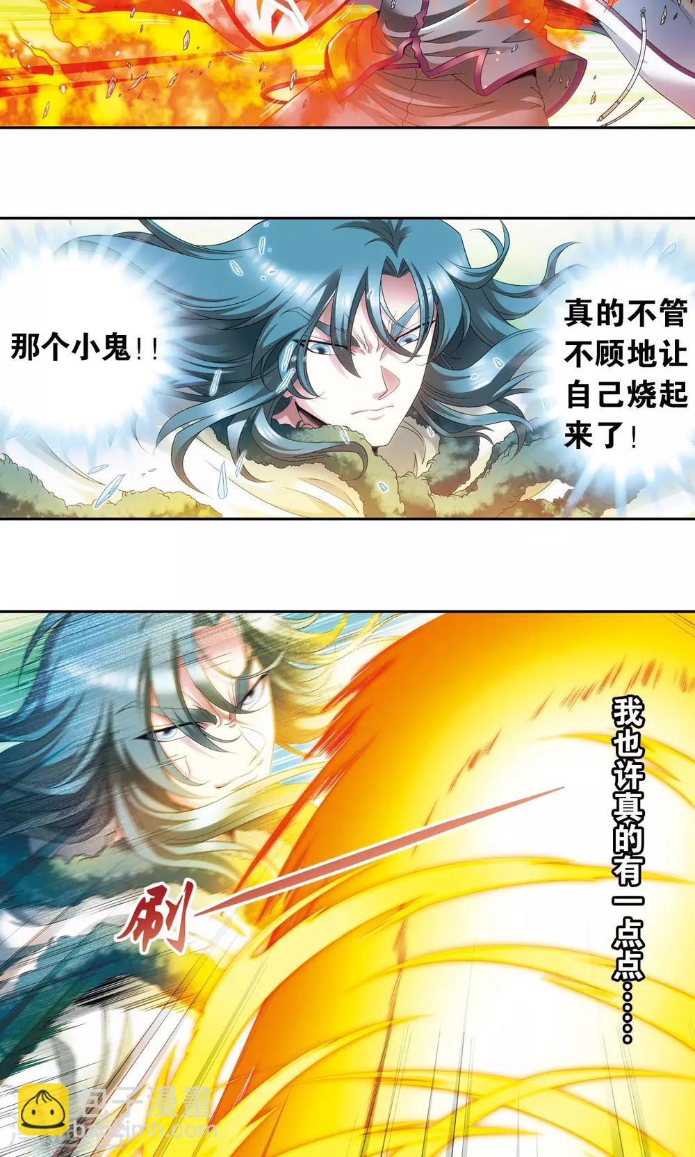第128话 龙腺热核炮-第132话