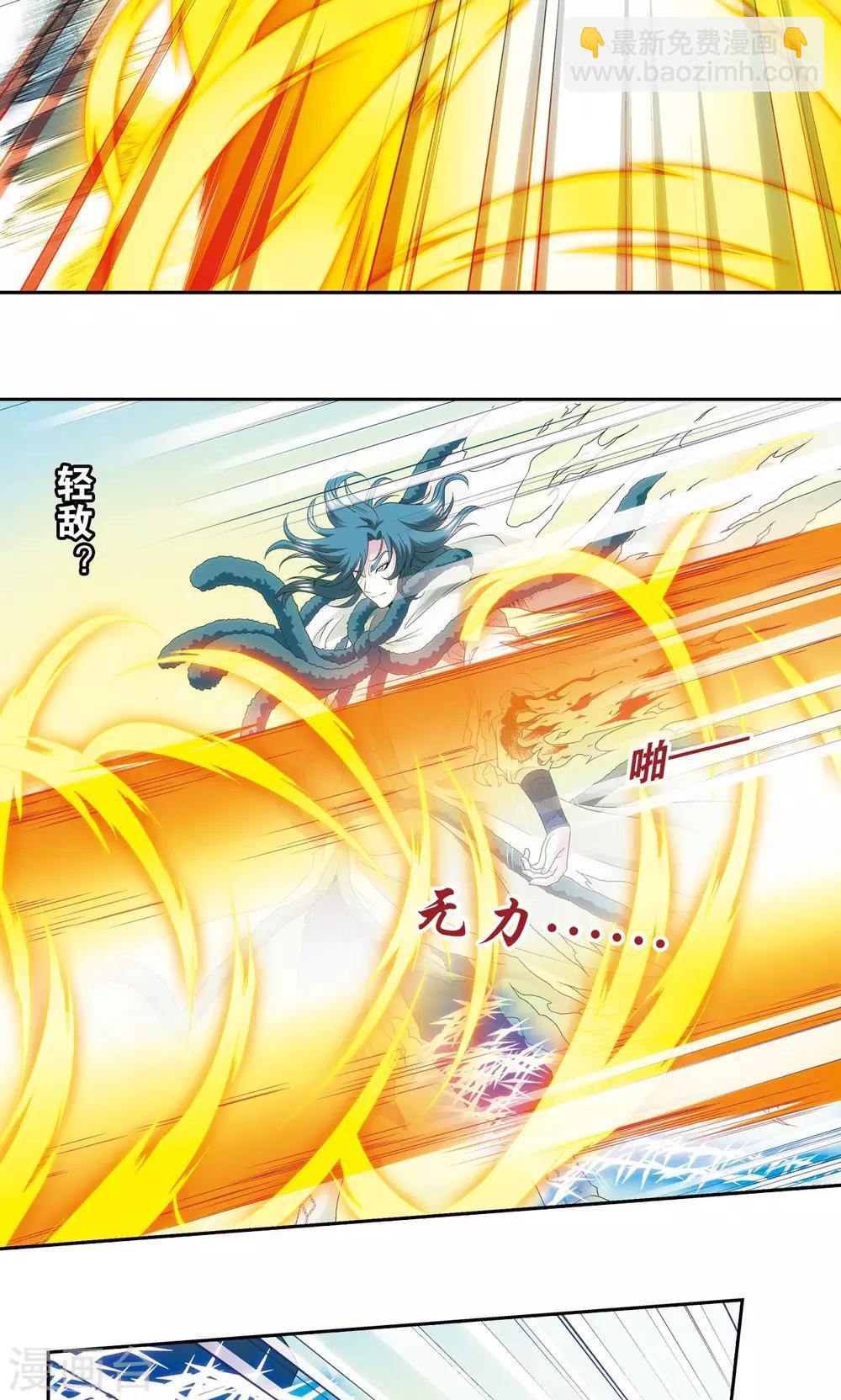 第128话 龙腺热核炮-第132话