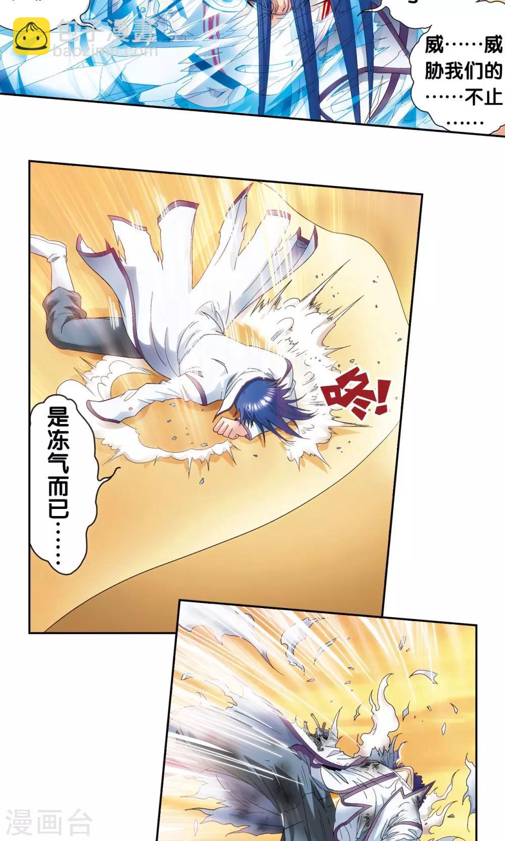 第128话 龙腺热核炮-第132话