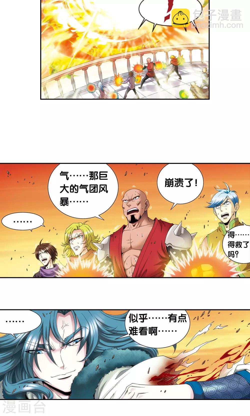 第128话 龙腺热核炮-第132话