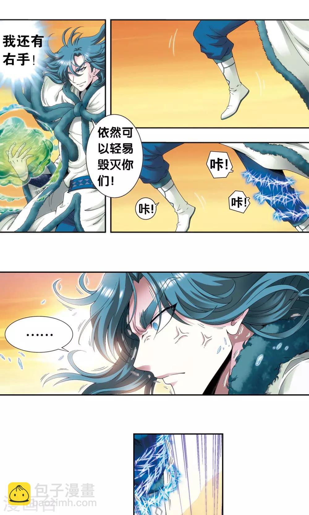 第128话 龙腺热核炮-第132话