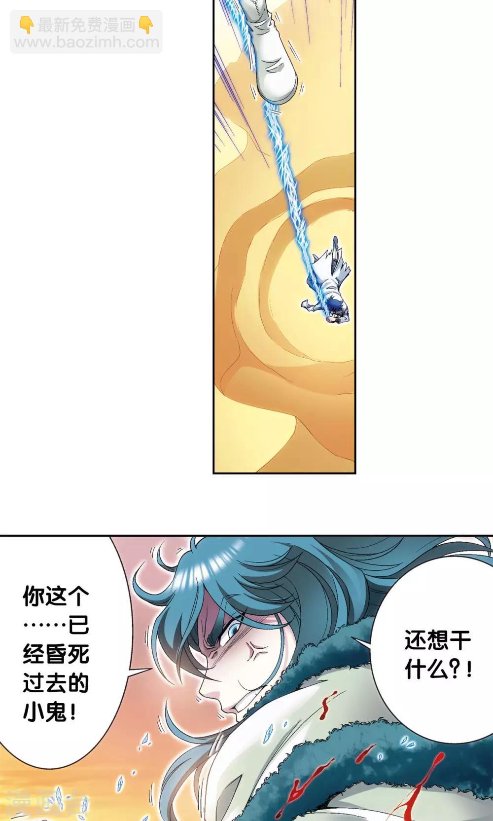 第128话 龙腺热核炮-第132话