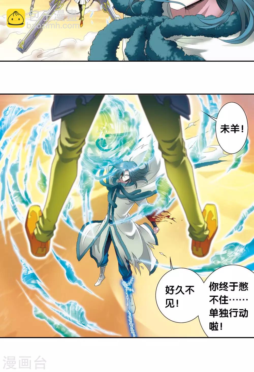 第128话 龙腺热核炮-第132话