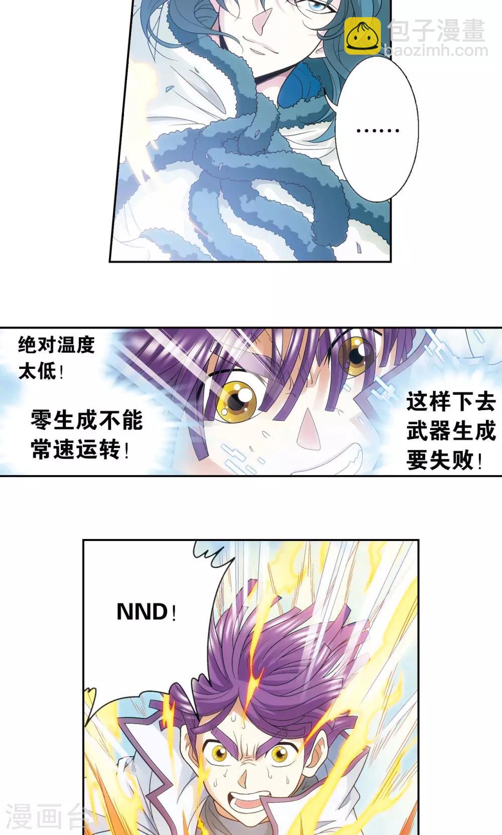第128话 龙腺热核炮-第132话