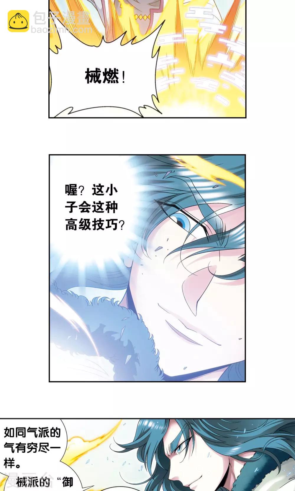 第128话 龙腺热核炮-第132话