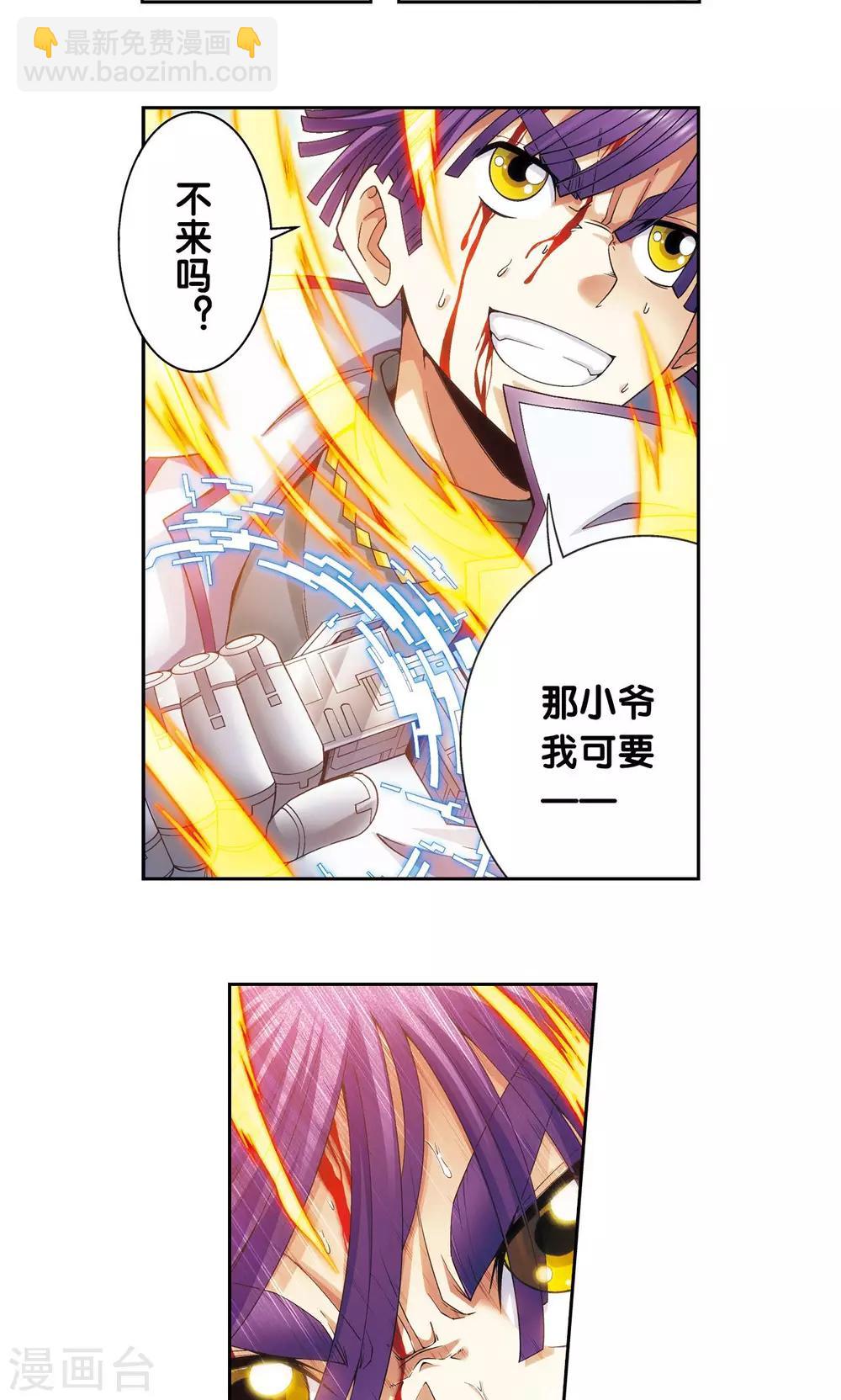 第128话 龙腺热核炮-第132话
