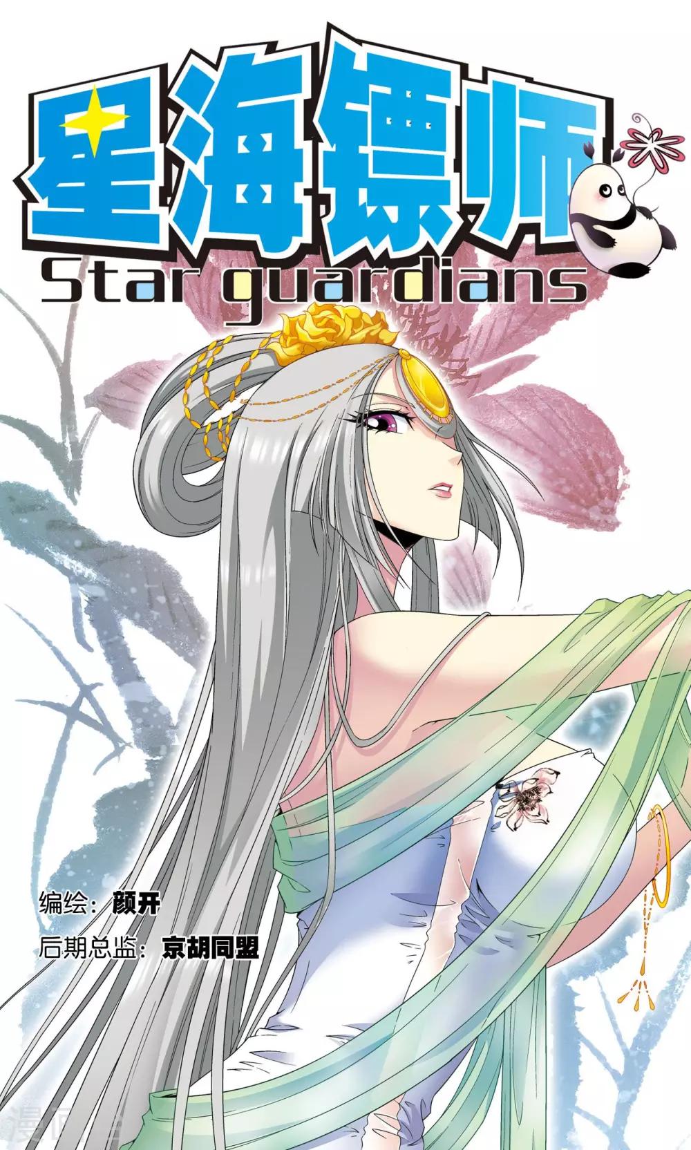 第130话 香气-第134话