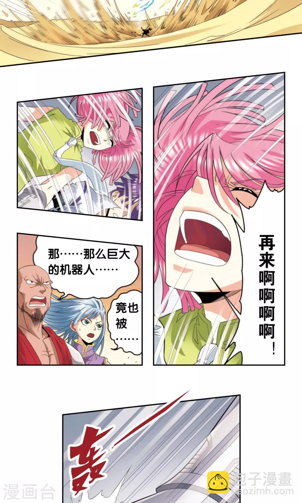 第130话 香气-第134话