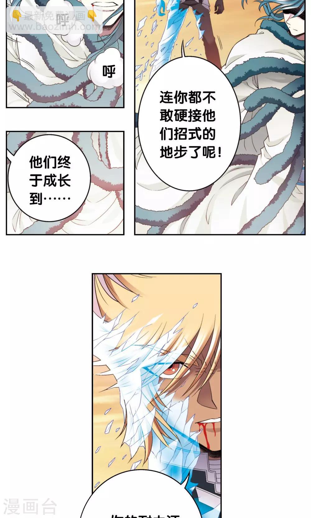 第130话 香气-第134话